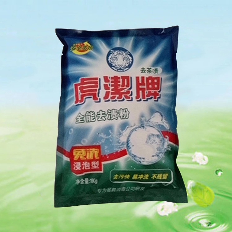 去渍粉