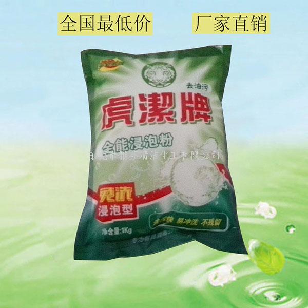 浸泡粉
