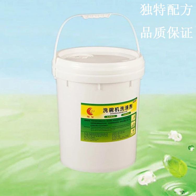 洗碗机洗涤剂