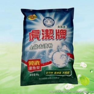 医用高效去渍粉