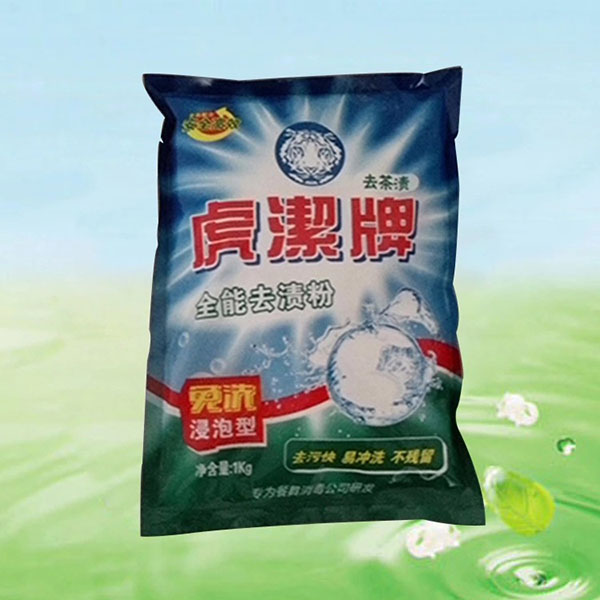 去渍粉